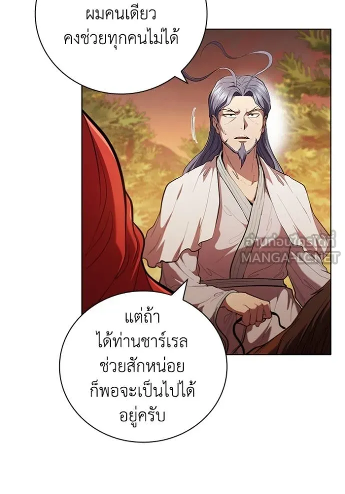 I Regressed As The Duke ตอนที่ 98 50