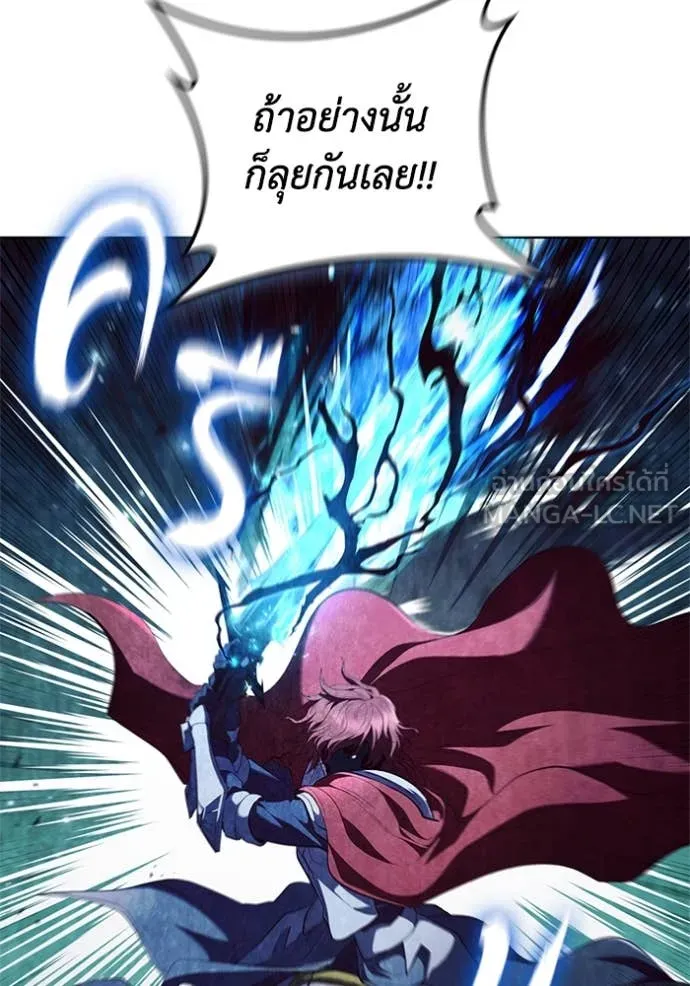 I Regressed As The Duke ตอนที่ 98 52