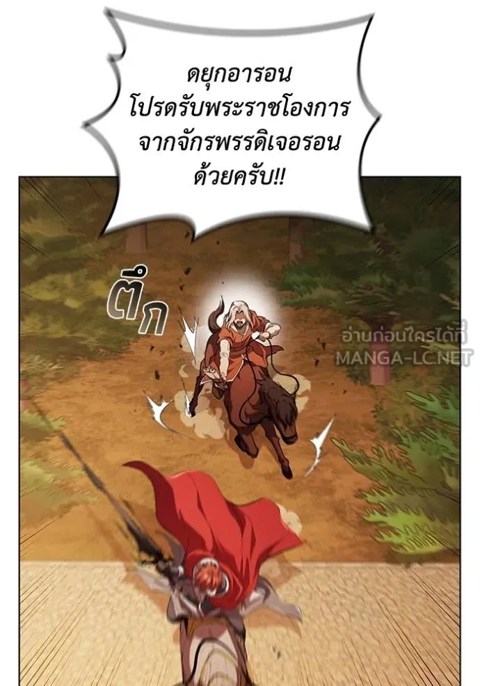 I Regressed As The Duke ตอนที่ 98 56