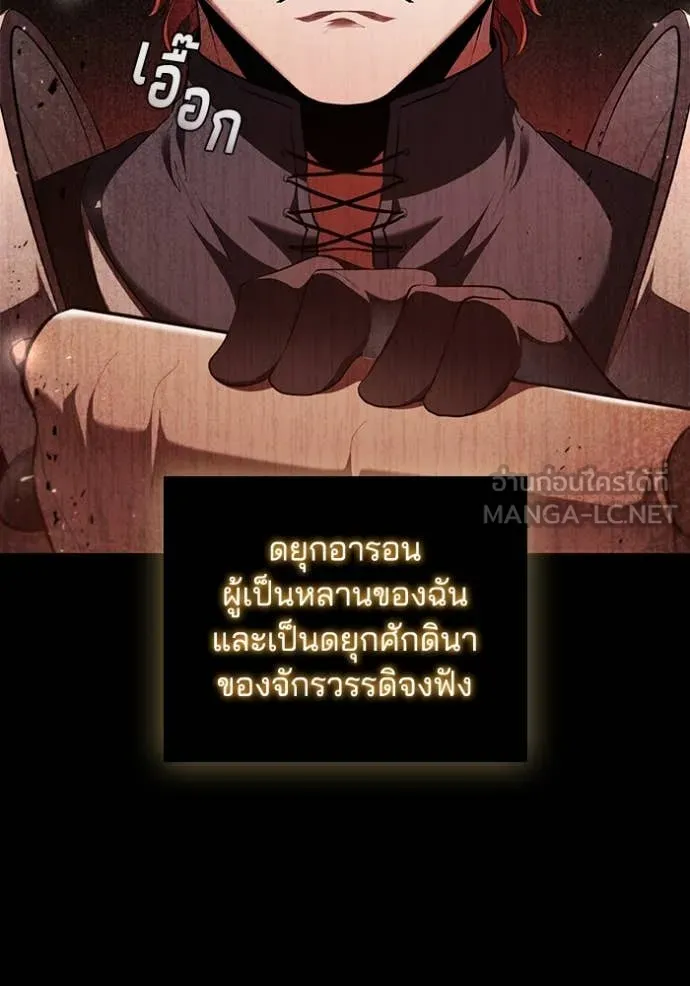 I Regressed As The Duke ตอนที่ 98 60