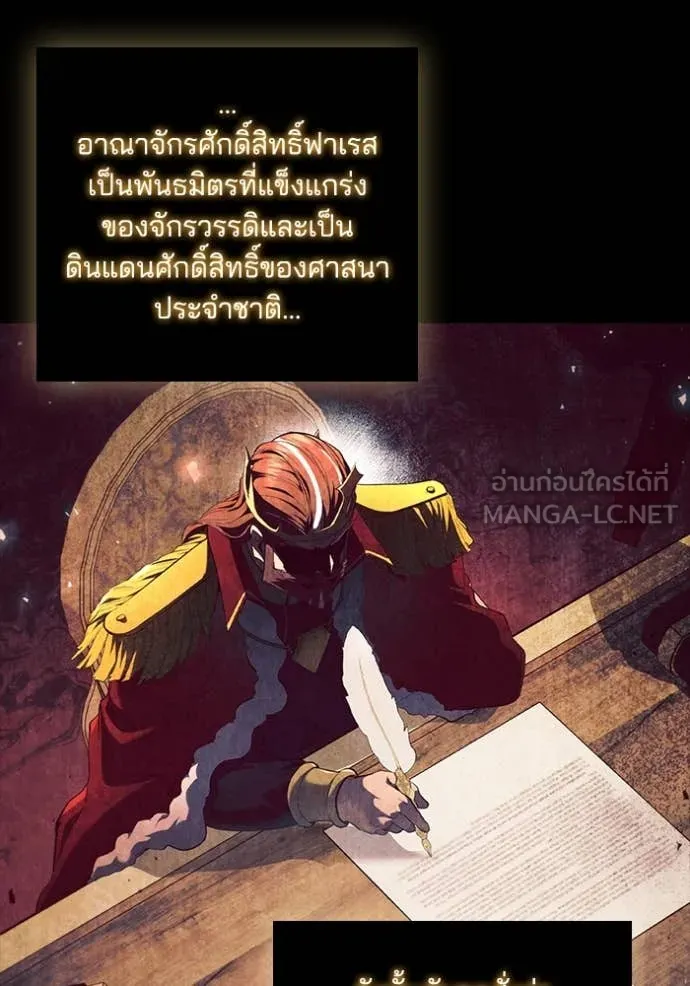 I Regressed As The Duke ตอนที่ 98 61