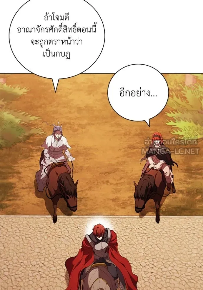 I Regressed As The Duke ตอนที่ 98 66