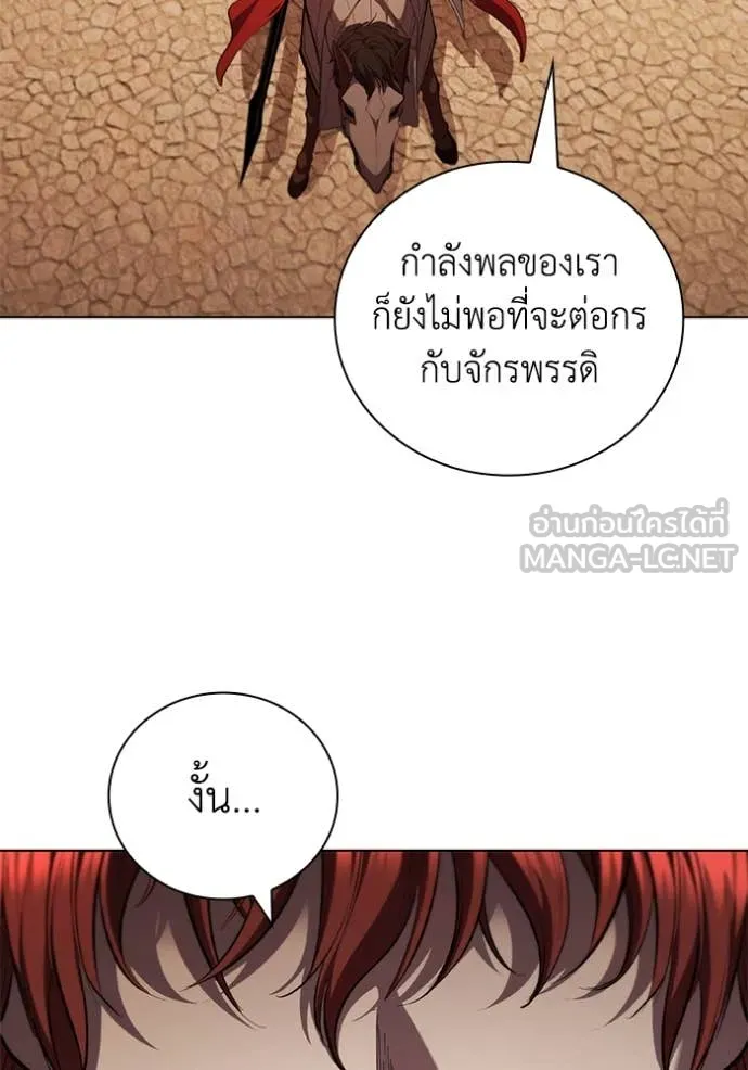 I Regressed As The Duke ตอนที่ 98 67