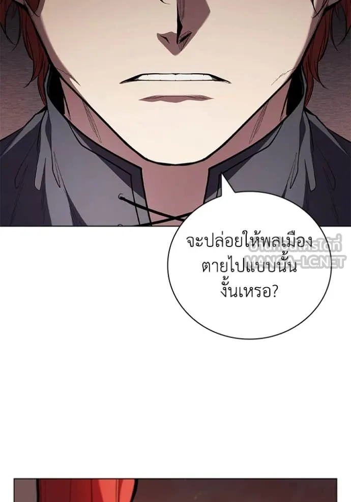 I Regressed As The Duke ตอนที่ 98 68