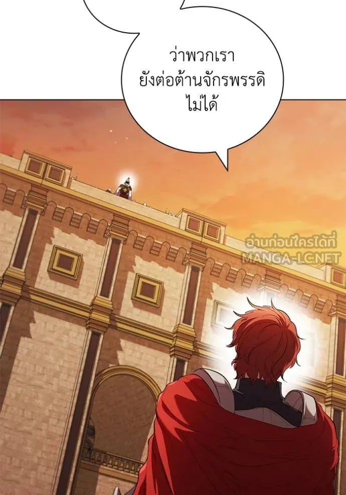 I Regressed As The Duke ตอนที่ 98 70