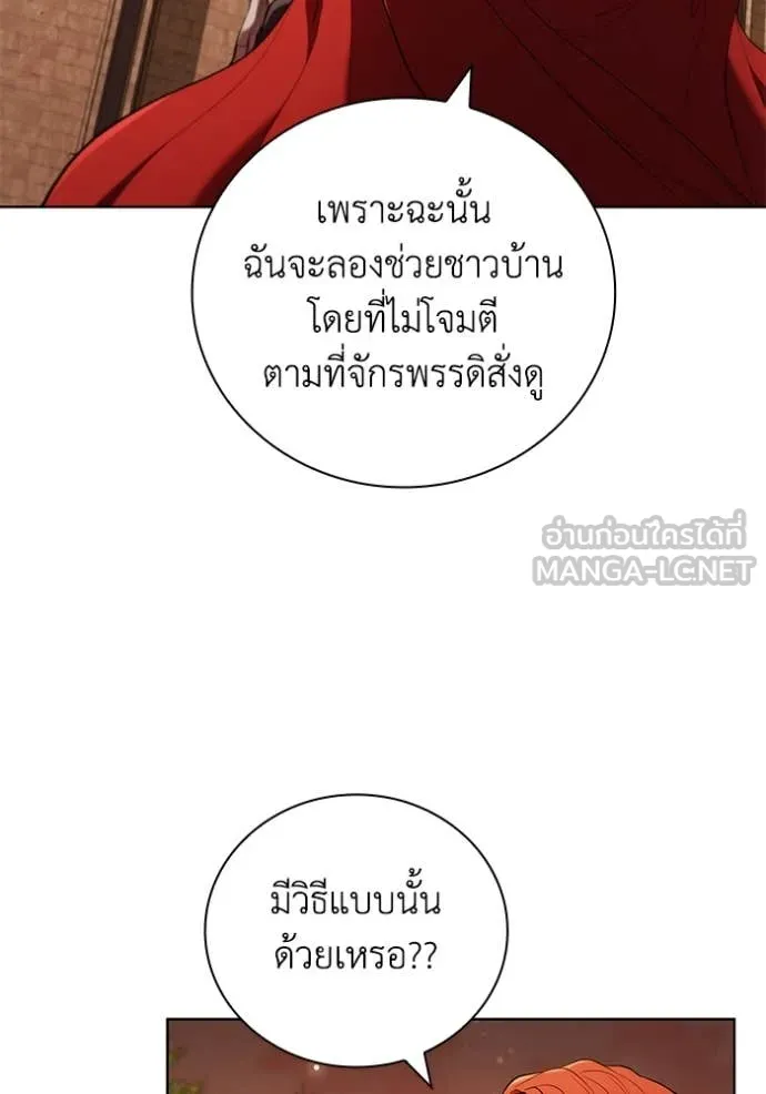 I Regressed As The Duke ตอนที่ 98 71