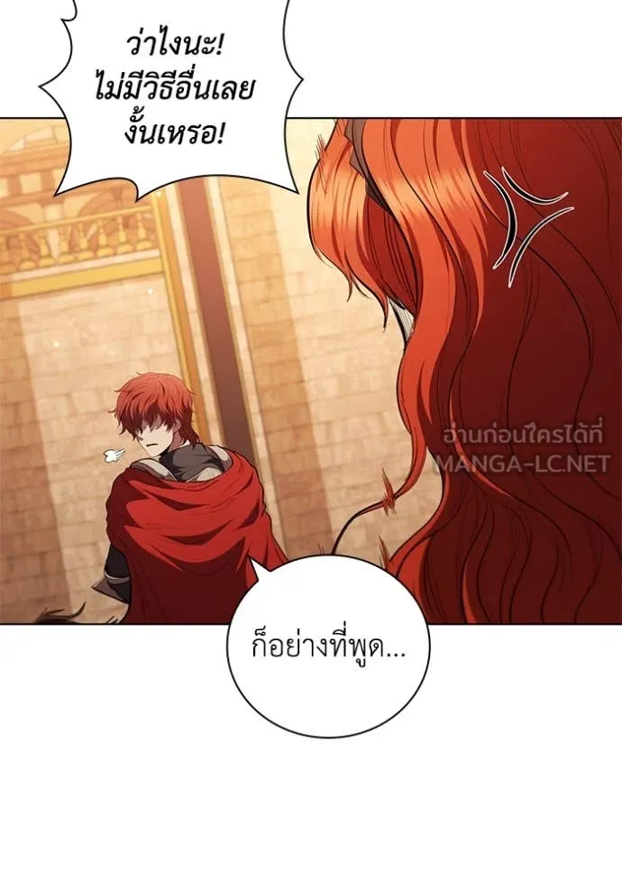 I Regressed As The Duke ตอนที่ 98 74