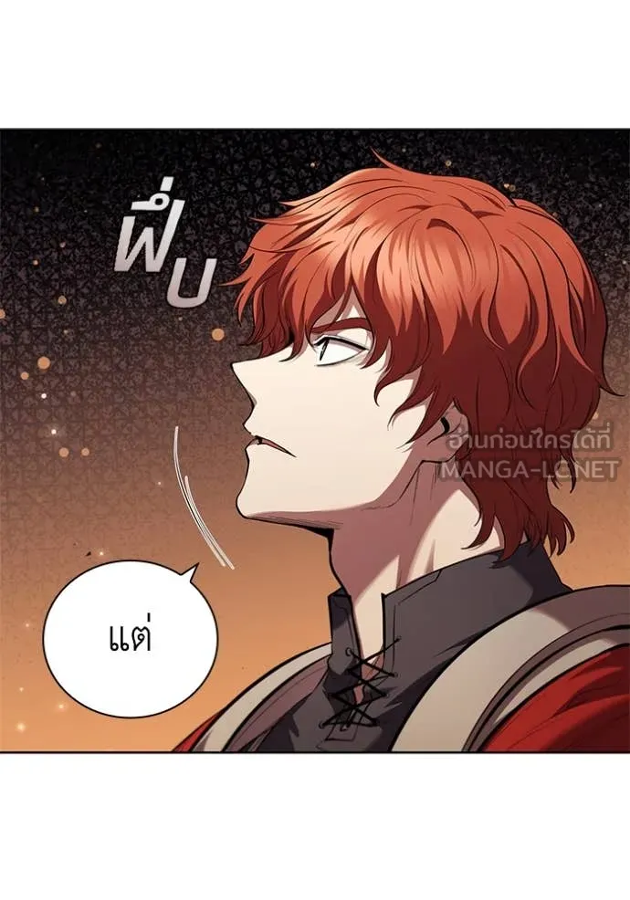 I Regressed As The Duke ตอนที่ 98 75
