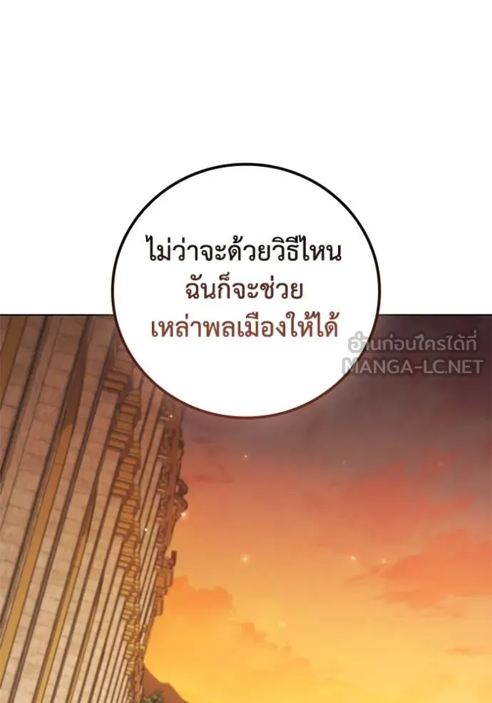 I Regressed As The Duke ตอนที่ 98 76