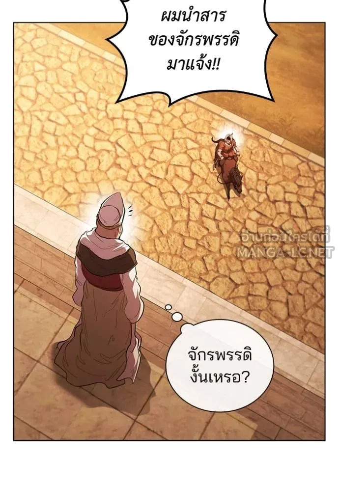 I Regressed As The Duke ตอนที่ 98 78