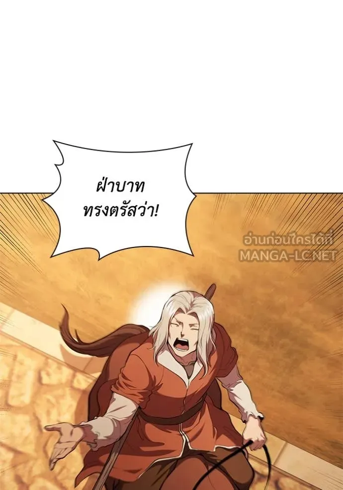 I Regressed As The Duke ตอนที่ 98 80