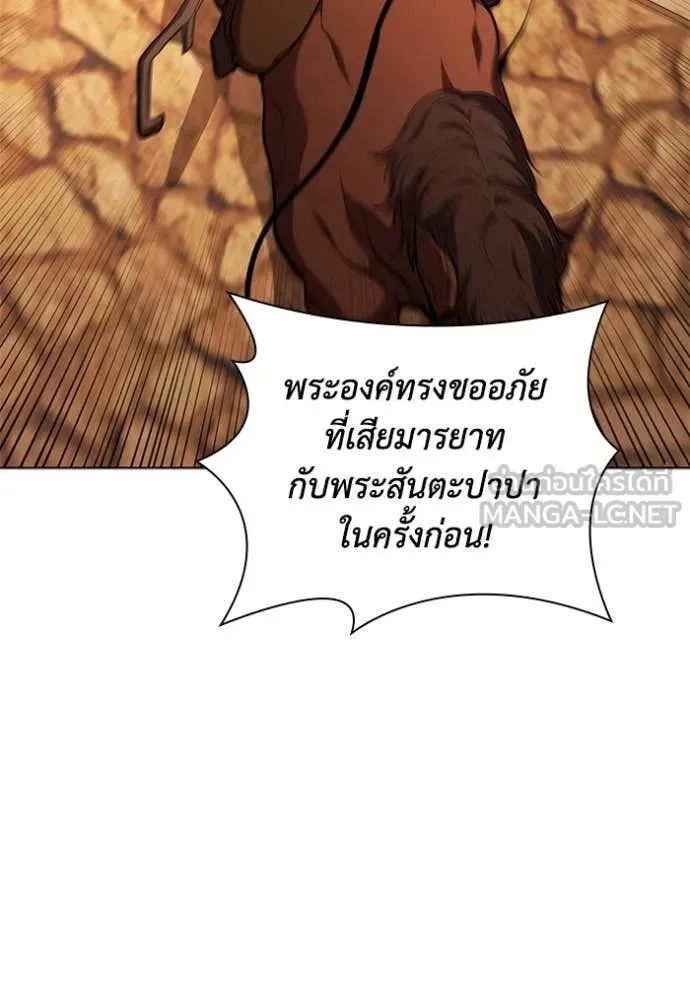I Regressed As The Duke ตอนที่ 98 81