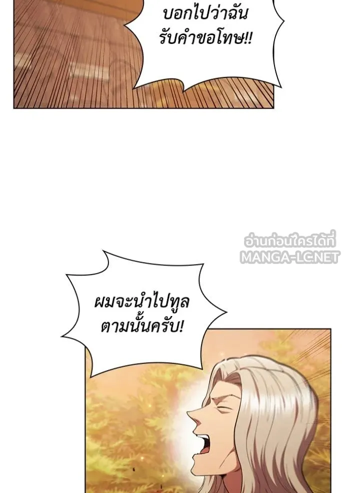I Regressed As The Duke ตอนที่ 98 84