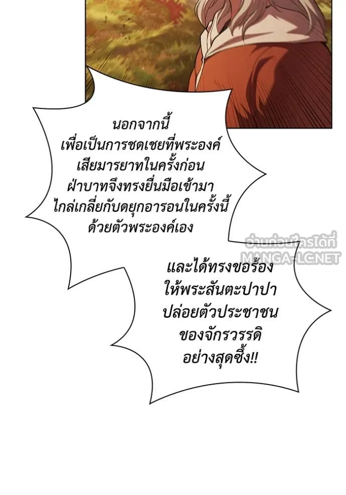 I Regressed As The Duke ตอนที่ 98 85