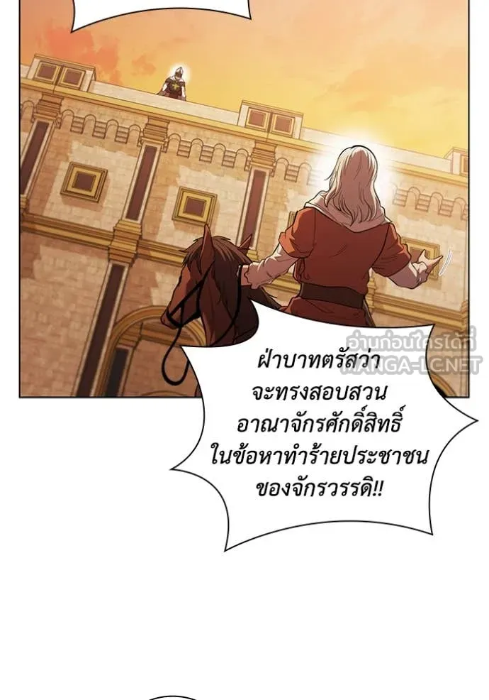 I Regressed As The Duke ตอนที่ 98 88