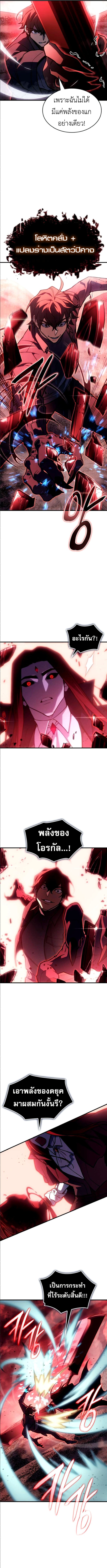 Regressing With the King ตอนที่ 98 9