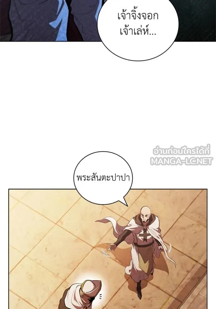 I Regressed As The Duke ตอนที่ 98 90