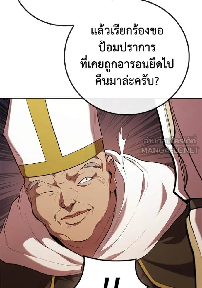 I Regressed As The Duke ตอนที่ 98 92