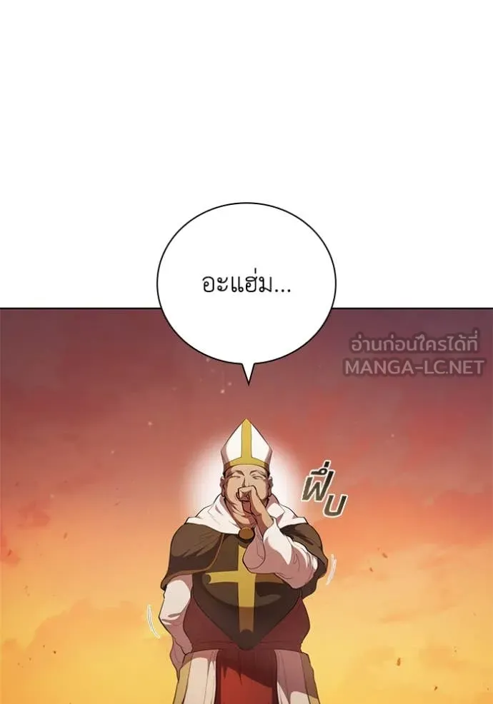 I Regressed As The Duke ตอนที่ 98 94