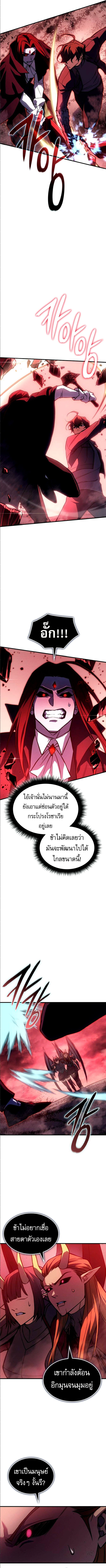 Regressing With the King ตอนที่ 98 10