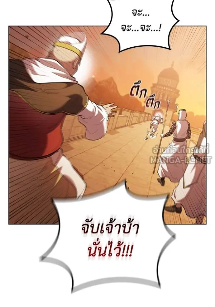 I Regressed As The Duke ตอนที่ 98 104