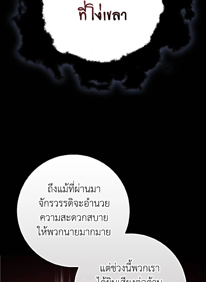 Max Level Player ตอนที่ 98 123