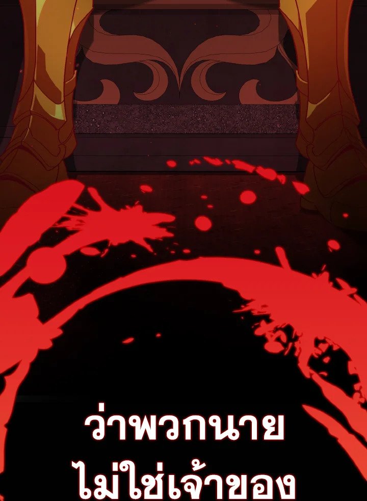 Max Level Player ตอนที่ 98 126