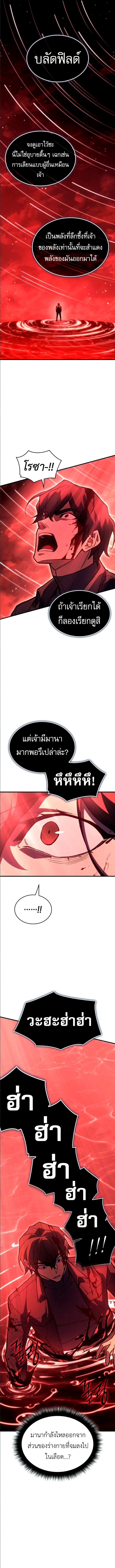 Regressing With the King ตอนที่ 98 15