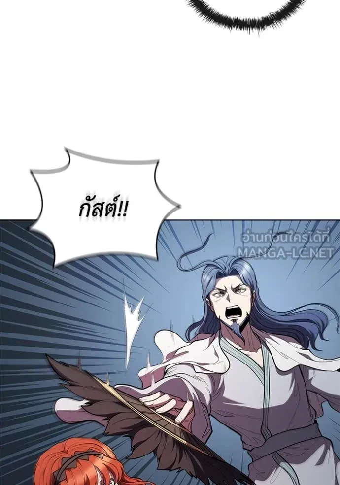 I Regressed As The Duke ตอนที่ 99 14