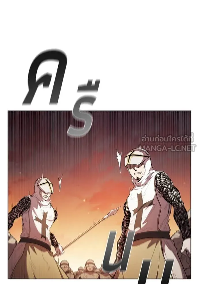 I Regressed As The Duke ตอนที่ 99 21