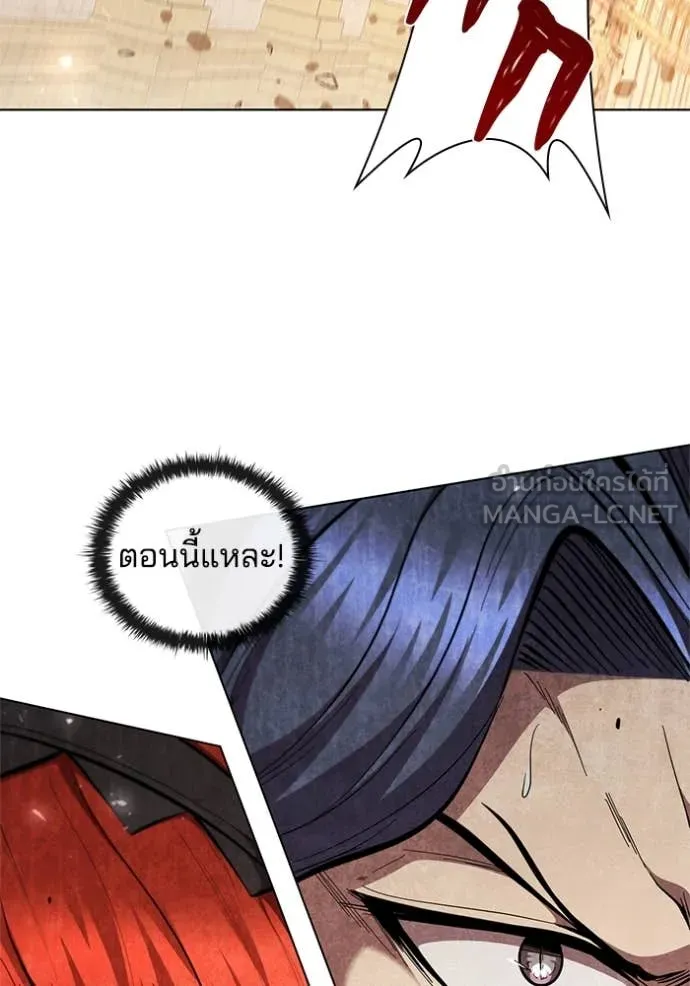 I Regressed As The Duke ตอนที่ 99 24