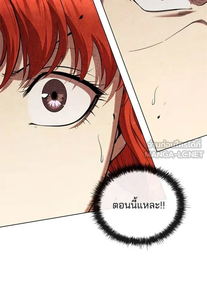 I Regressed As The Duke ตอนที่ 99 25