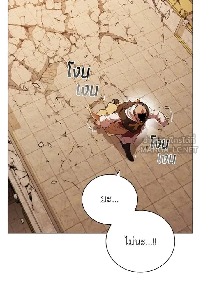 I Regressed As The Duke ตอนที่ 99 34