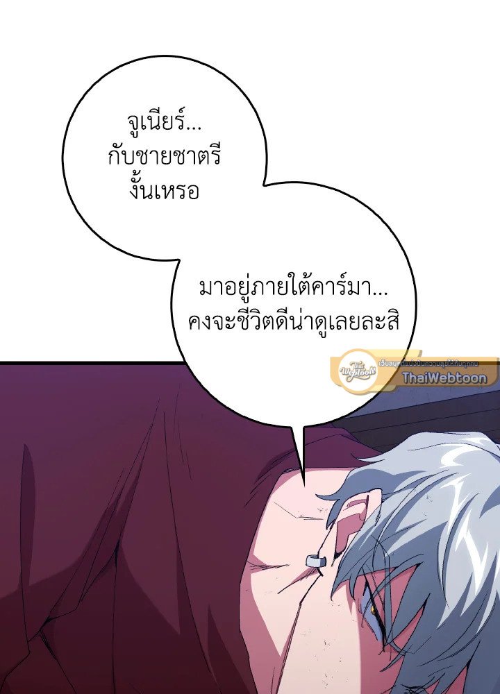 Max Level Player ตอนที่ 99 36