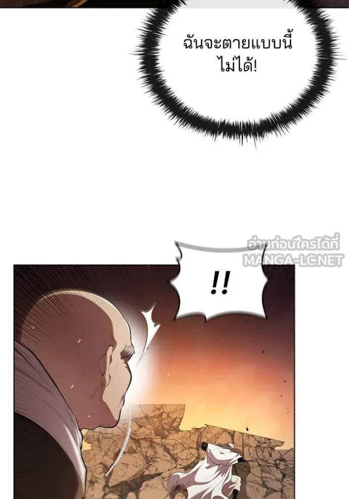 I Regressed As The Duke ตอนที่ 99 36