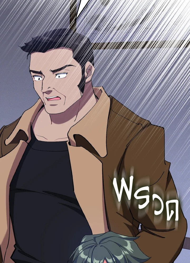 Max Level Player ตอนที่ 99 38
