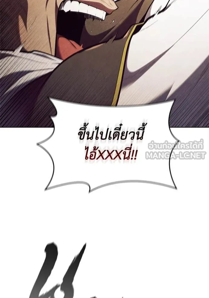 I Regressed As The Duke ตอนที่ 99 43