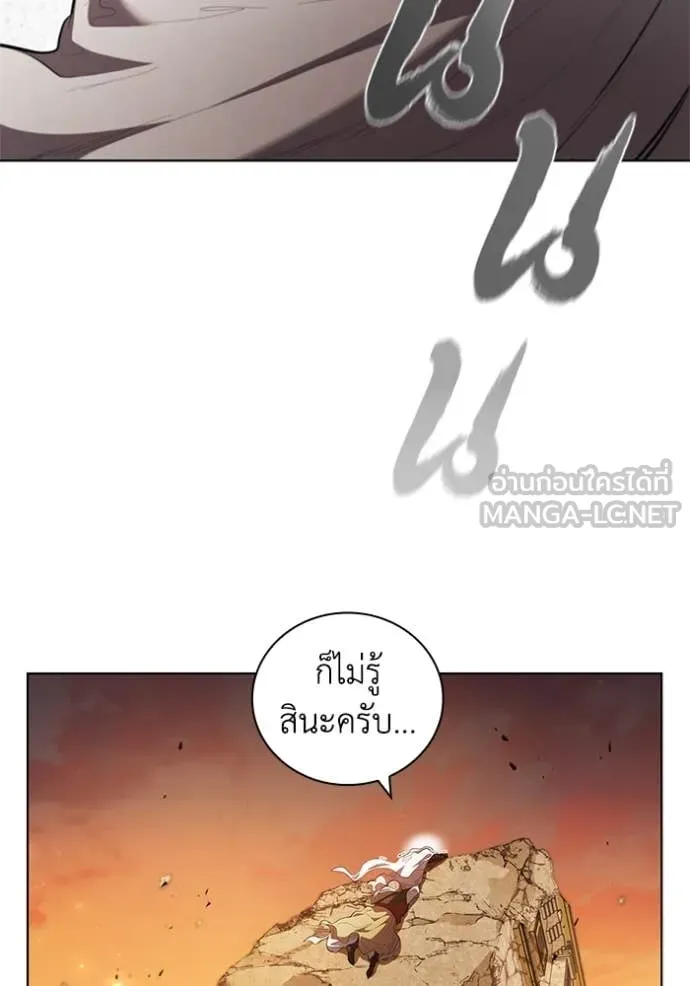 I Regressed As The Duke ตอนที่ 99 45
