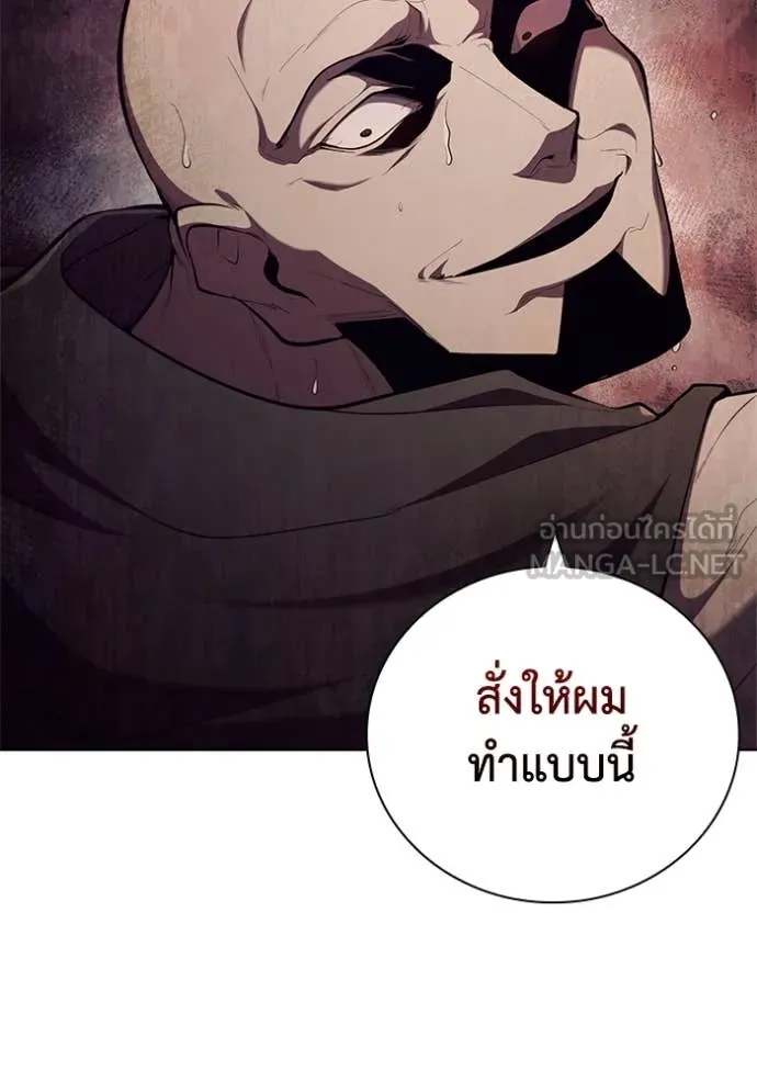 I Regressed As The Duke ตอนที่ 99 47