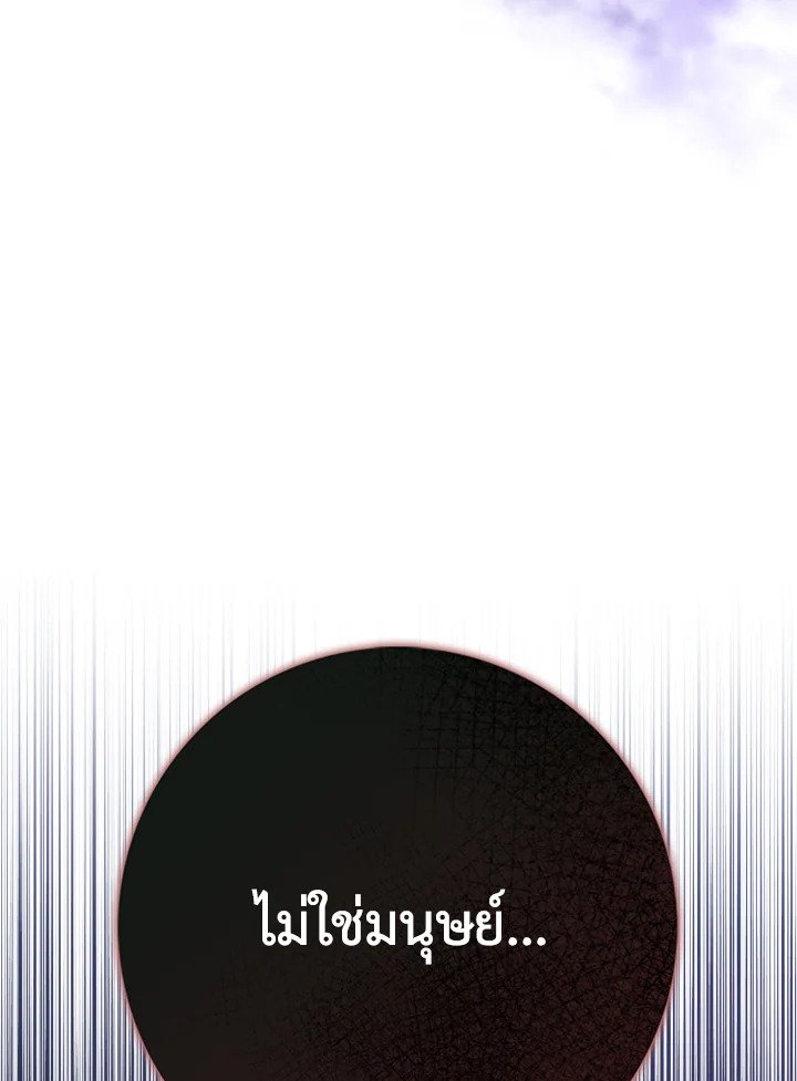 Max Level Player ตอนที่ 99 48