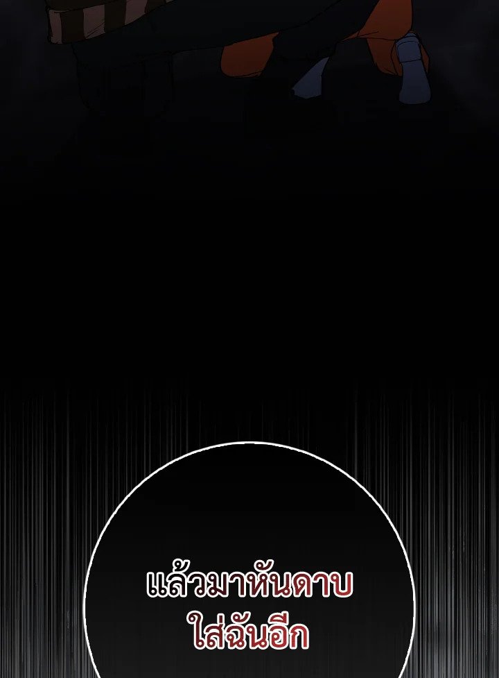 Max Level Player ตอนที่ 99 55