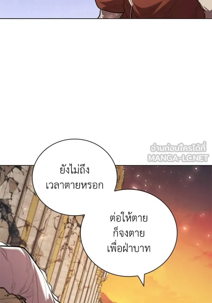 I Regressed As The Duke ตอนที่ 99 61