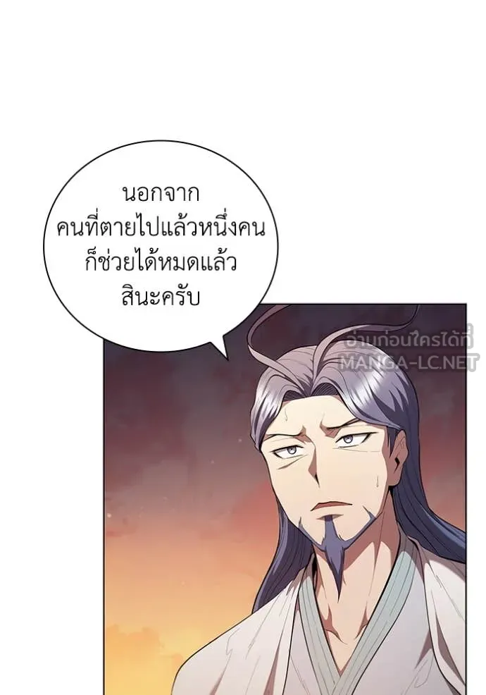 I Regressed As The Duke ตอนที่ 99 65