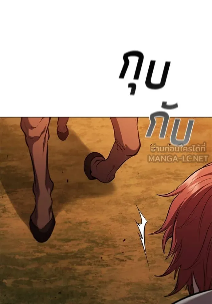 I Regressed As The Duke ตอนที่ 99 70