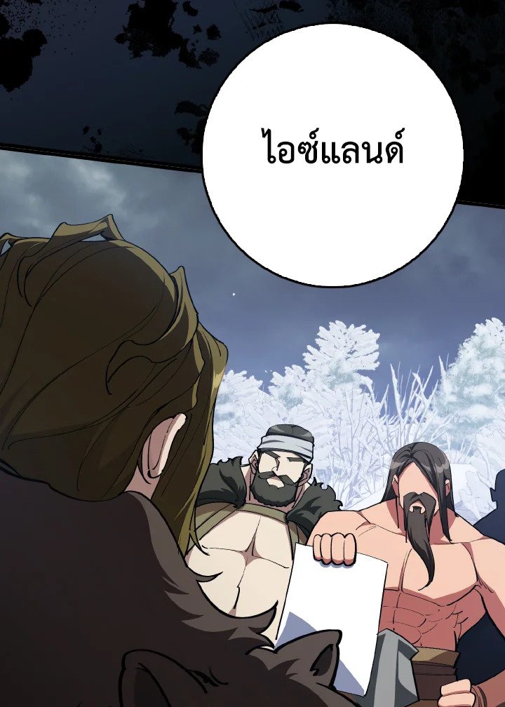 Max Level Player ตอนที่ 99 82