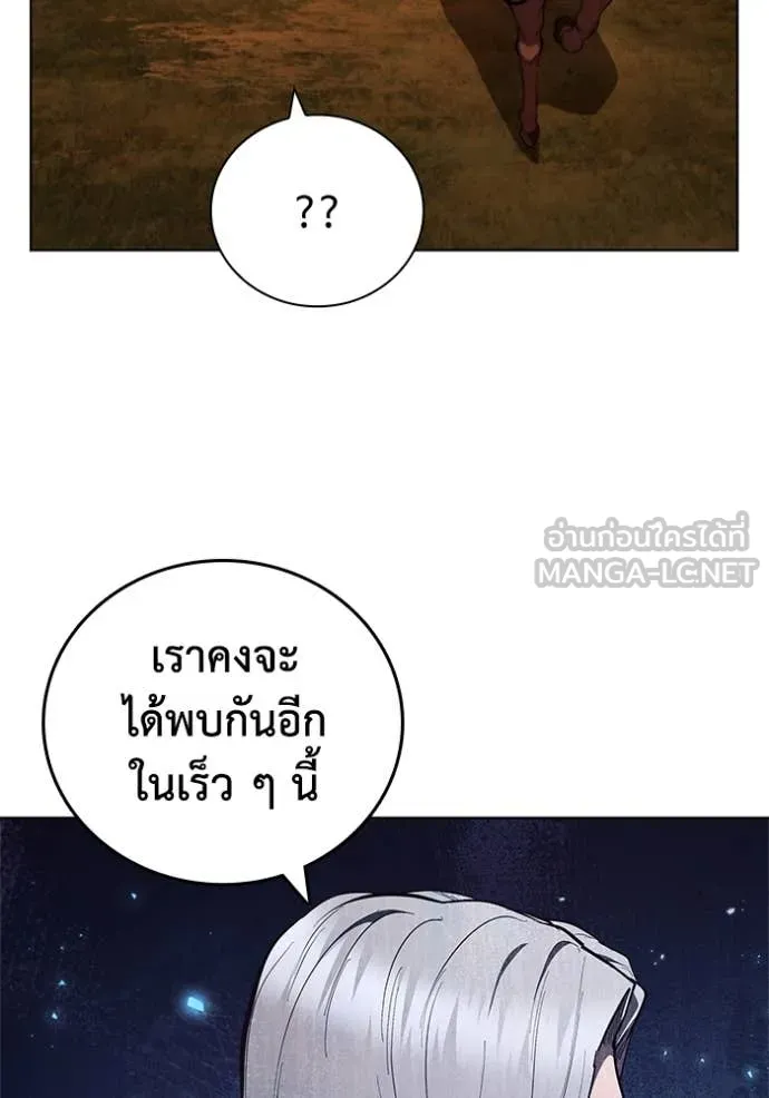 I Regressed As The Duke ตอนที่ 99 90