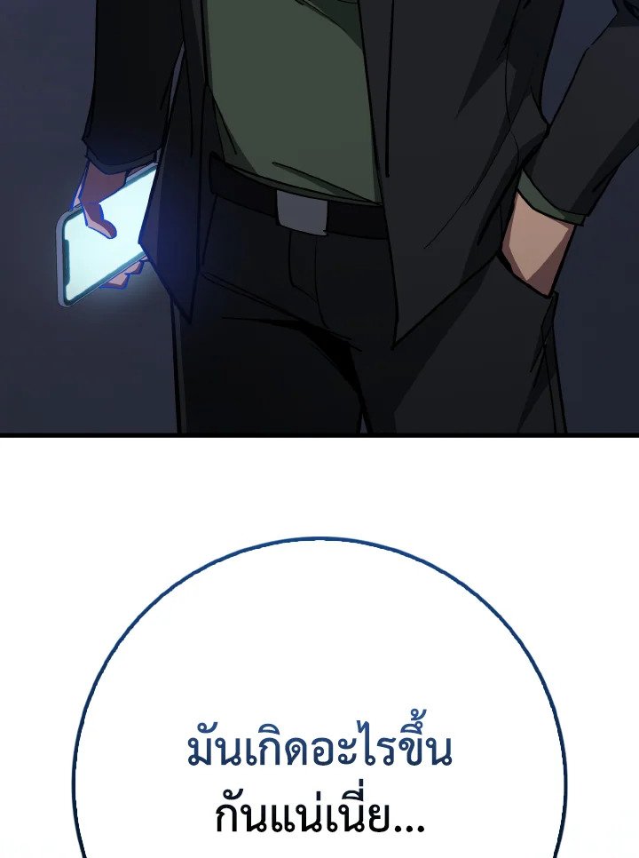 Max Level Player ตอนที่ 99 91