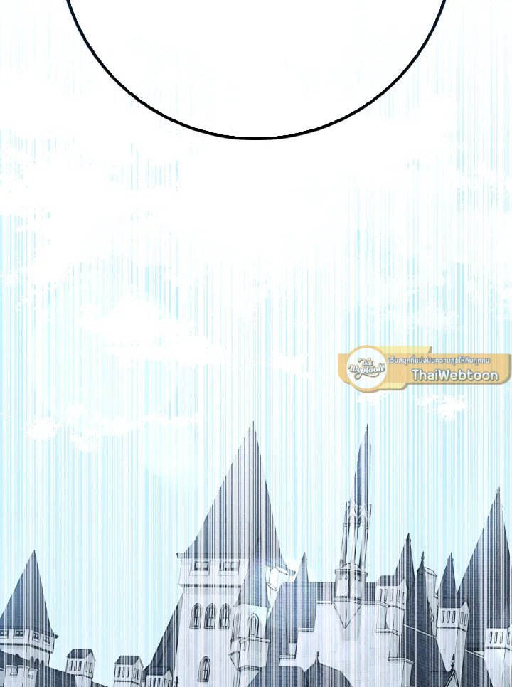 Max Level Player ตอนที่ 99 92