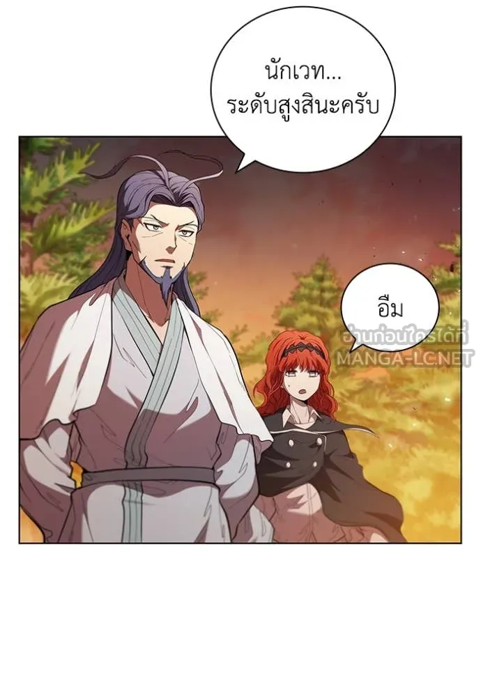 I Regressed As The Duke ตอนที่ 99 94