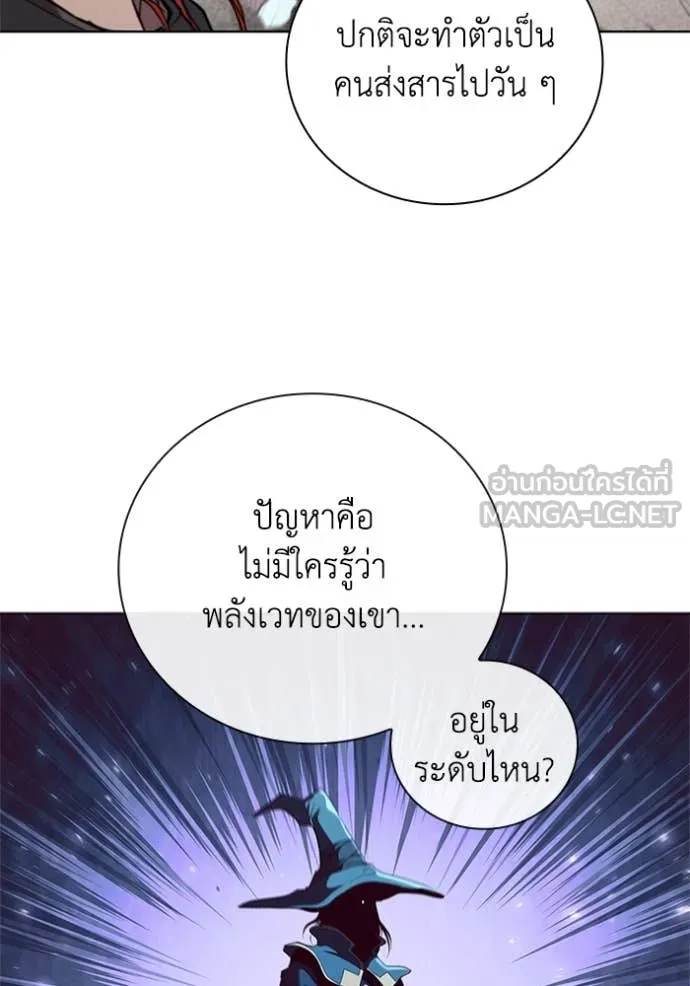 I Regressed As The Duke ตอนที่ 99 96